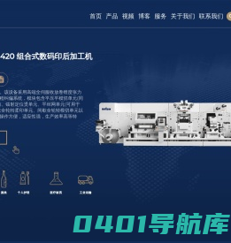 自动分切复卷机厂家, 模切机厂家 - 力冠机械有限公司
