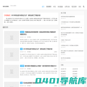 我的生活随笔