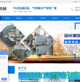 气弹簧-支撑杆-丝锥-扬州浦鸿机械有限公司