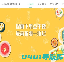 杭州禄相餐饮管理有限公司