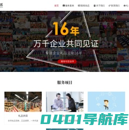 商务礼品定制,武汉和满盛礼业