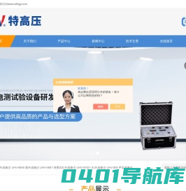 绝缘杆耐压-油耐压测试-有载开关测试-武汉特高压电力科技有限公司