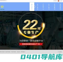 青岛英贝包装科技有限公司