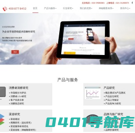 北京市场调研公司-神秘顾客公司-易博研究