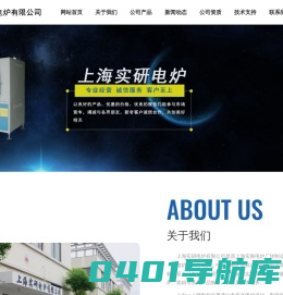 实验电炉,上海实研电炉有限公司【原上海实验电炉厂】