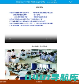 安徽阜阳八六中医推拿按摩正骨针灸培训学校_培训班有正骨针灸推拿按摩