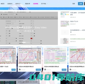 无双技术网 - 网络资源分享