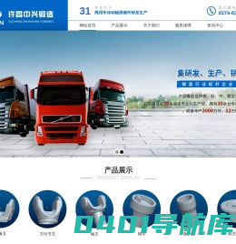 许昌中兴锻造有限公司