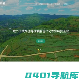 紫田农业