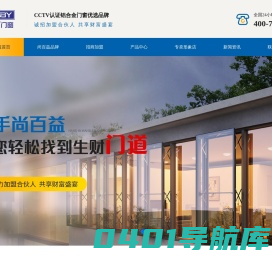 铝合金门窗加盟,门窗代理加盟,铝合金门窗品牌,铝合金门窗厂家-佛山市百尚益门业有限公司