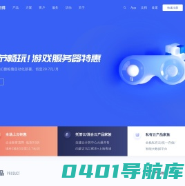 UCloud优刻得-首家公有云科创板上市公司