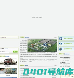 台州市德长环保有限公司