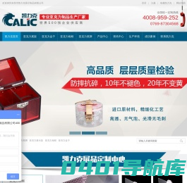 亚克力展示架,亚克力相框,亚克力盒子-凯力克亚克力加工厂 亚克力制品专业定制