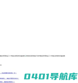 苏州优尼科物业管理有限公司