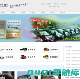 杭州租大巴车|杭州旅游大巴车出租|杭州汽车租赁|杭州商务租车-浙江外事旅游汽车租赁公司