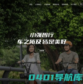 共享电动车加盟,景区共享电动车加盟_小强智行/小强智旅,