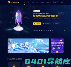 野豹游戏加速器-【免费加速器下载试用】支持全球网游加速