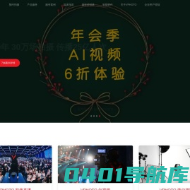 VPhoto专业图片直播-即时摄像摄影-云摄影照片直播