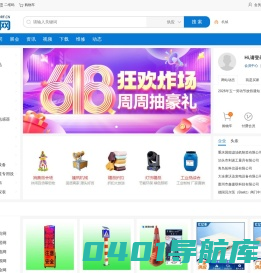 凡企网-B2B企业电子商务打造永久免费建站互联网+综合服务平台。