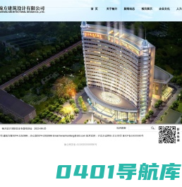 河南翰方建筑设计有限公司