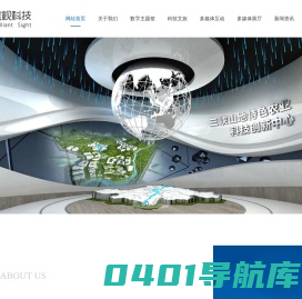 成都宝视科技有限公司-多媒体展示系统服务商！