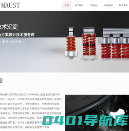 深圳玛希姆运动科技有限公司