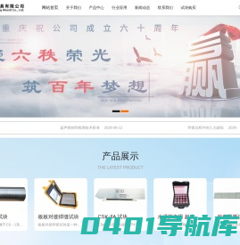 山东瑞祥模具有限公司官网 - 瑞祥试块 工业医生的好帮手