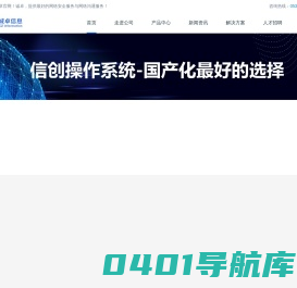 山东系统集成公司,山东网络安全公司,山东网络优化公司,山东云计算公司,山东诚卓信息技术有限公司,www.sdchengzhuo.com