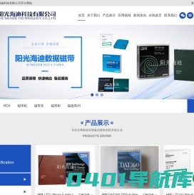 北京阳光海迪科技有限公司
