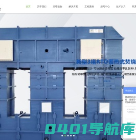 VOCs治理设备,VOCs在线监测设备,有机废气治理设备,除尘脱硫脱硝设备厂家,环保设备运维服务-上海力皇环境科技集团股份有限公司
