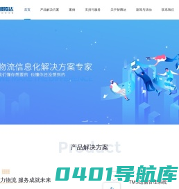 「深圳市智腾达软件技术有限公司 」