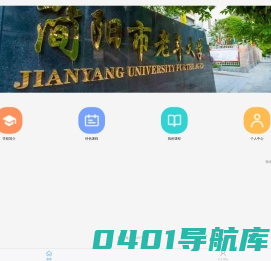 简阳老年大学
