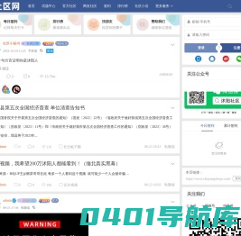 沭阳社区网_生活在沭阳,爱上沭阳社区网
