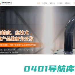搪玻璃冷凝器--搪玻璃列管冷凝器-无锡市久阳化工设备制造有限公司