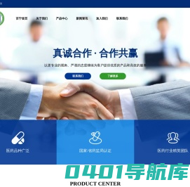 广州市百宁医药有限公司