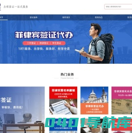 博森签证
