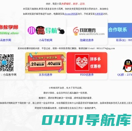 小高教学网_最优秀的QQ技术网_学习最新技术QQ网_最专业的资源收集分享平台_小刀娱乐网分享
