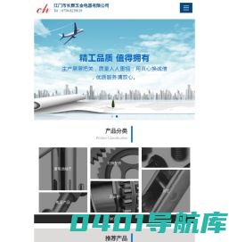 首页-江门市长辉五金电器有限公司