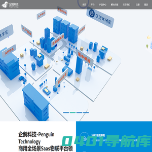 企鹅科技