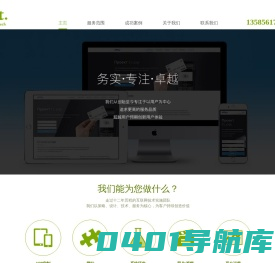 傅灯科技
