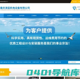 重庆烟尘环保排风|冷风机|净化空调|恒温恒湿空调-重庆澳蓝机电设备有限公司