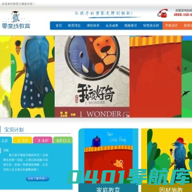零度线教育