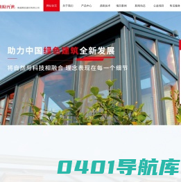 南通鼎凯建材有限公司-铝包木门窗,铝包木阳光房