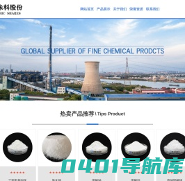山东凯米科化工股份有限公司