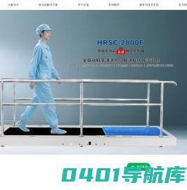 工业风淋室鞋底清洗清洁机厂家-L型滚珠丝杆全自动上下板机-smt升降接驳台锡膏硅脂印刷机-层叠式收送料机-彩色激光打标机-广东合瑞科技有限公司