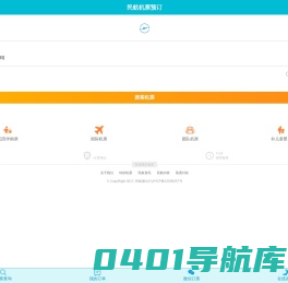 飞机票网上订票_161580飞机票查询预订_网上订机票【民航在线】