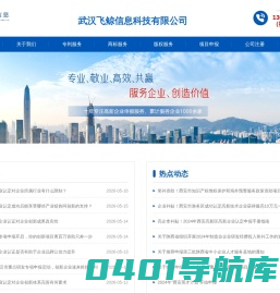 武汉高新企业申报 - 湖北高新技术企业申请 - 武汉飞鲸信息科技有限公司