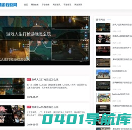 BT攻略先锋