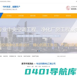 广东星孚环境系统有限公司