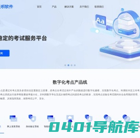 云积软件-专业的考试教育服务提供商